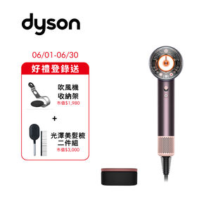 Dyson HD16 Supersonic 