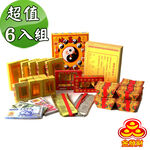 【金發財金紙】兩岸三地版極簡豪華地基主專用金含冥國台美人幣金條元寶組(金紙-6入組), , large