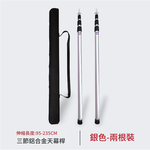 Canopy support poles 33mm, 280cm, 2.3m - Silver set (2 poles + bag), , large