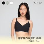 【傳家款有扣】24HRS無感天絲內衣【墨黑色S】內衣, , large