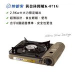 Magic Amah Portable Gas Stove K071G, , large