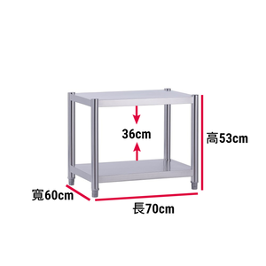 【誠宜居家】《洗碗機》寬60x長70cm【無圍欄/三面圍欄】不鏽鋼(二/三/四/五層置物架)-收納櫃 置物櫃 廚房架  儲物架 落地架