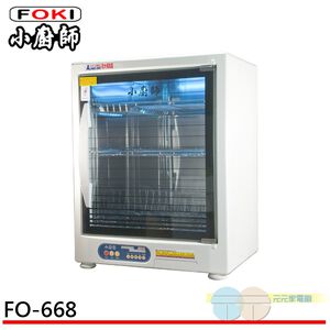 FOKI 3-Layer Photocatalyst UV Dish Dryer FO-668