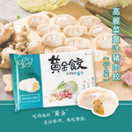Golden Kimchi and Pork Dumpling/Cabbage and Pork with Ginger Dumpling, , large