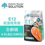 【耐吉斯】E12 能量鮭魚餐 無穀全齡貓配方(貓飼料 貓糧 貓食)4.5LB(2.04KG), , large