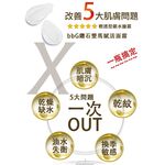 【bbG】鑽石賦活霜120ml (滋潤霜/修護霜), , large