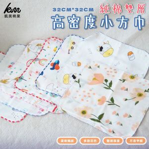 [Kaimei Cotton Industry] 20 people entered the group, random and excellent, pure cotton double-layer high-density small square towel/gauze towel/saliva towel, soft and no fluorescent agent, suitable for breastfeeding towels/handkerchiefs
