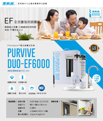 【愛惠浦】硬水區愛烹飪適用-櫥下淨水器 PURVIVE Duo-EF6000 兩道式生飲淨水器(前置RES800樹脂濾心), , large