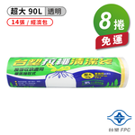 [淳安] 台塑 拉繩 清潔袋 垃圾袋 (超大) (經濟包) (透明) (90L) (84*95cm) X 8捲 免運費, , large