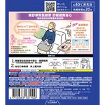 Vapor eye mask, , large