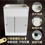 【雙手萬能】頂級輕巧塑鋼櫥櫃型單水槽(附洗衣板) 台灣製, , large