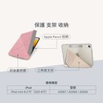 Moshi iPad mini 第六代, 第七代 (8.3-inch) VersaCover 多角度前後保護套-櫻花粉, , large
