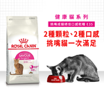 【拉拉寵物小舖】法國皇家 貓飼料 E35 挑嘴成貓絕佳口感乾糧 4公斤, , large