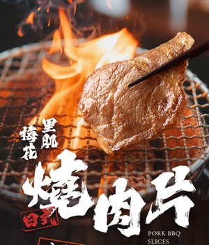 【愛上新鮮】日式梅花燒肉片(熱銷推薦~)