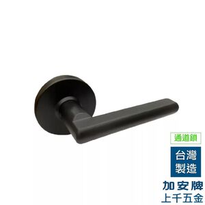 水平鎖 加安牌 台灣製 消光黑 LB1X903 通道鎖 門鎖 把手 通道鎖 圓套盤