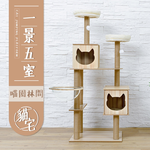 【Y HOUSE】Cat jumping platform/cat climbing frame/hemp rope column/large cat nest/cat villa/space capsule-one view and five rooms, , large