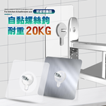 G+ Home No-Assembly Heavy-Duty Large Adhesive Screw Hook Set (6 pcs, 8&times;8 cm) &ndash; 8mm Silver, , large