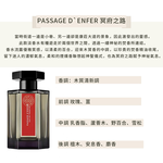 【L'Artisan Parfumeur】 冥府之路彼岸花中性淡香精 100ml, , large