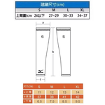 [秉宸] MIZUNO 袖套 32TYBG01, , large