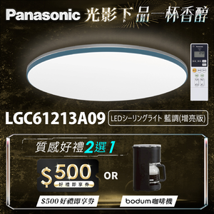 Panasonic International Brand 42.5W Blue LED Dimmable Color Remote Control Ceiling Lamp (LGC61213A09 Made in Japan)