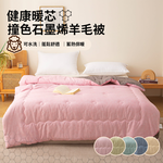 Graphene Wool Winter Quilt 2KG, , large