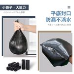 [夢巴黎]   小型垃圾袋 迷你垃圾袋 小垃圾袋 垃圾袋 小 垃圾袋特小 撿便袋 垃圾袋 塑膠袋 桌上垃圾桶 黑色垃圾袋, , large