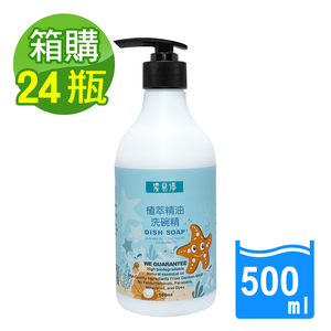【潔易淨】植萃精油洗碗精(薰衣草茶樹)超濃縮500mlx24瓶x1箱(不傷手敏感肌用/碗盤清潔/去油汙/泡沫細緻好沖洗)
