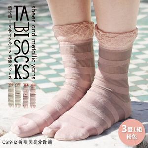 【M&M 日本製】CS19-12 透明閃亮分趾襪 3雙/組 粉色