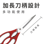 【SK Delicate Life】Extended kitchen multi-purpose cooking scissors kitchen scissors multi-purpose scissors cooking scissors kitchen scissors stainless steel scissors scissors NSK7112, , large