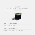 Moshi iVisor AG/XT for MacBook Pro 14/16 (M1-M2) 防眩光螢幕保護貼, , large