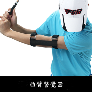 PGM高爾夫球揮桿練習矯正器 曲臂矯正器