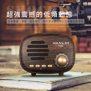 [HANLIN]-FG08 震撼美聲藍牙復古小音箱