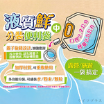 液質鮮分裝便利袋-中-2.5L-3入, , large