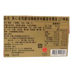 美心金馬獻瑞精緻原味雞蛋卷禮盒, , large