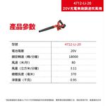 WIN五金 DEVON 大有 4712-Li-20  20V 吹風機 鼓風機 吹塵, , large