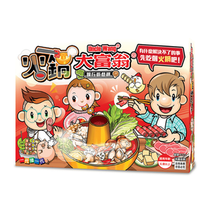 Hot Pot Boardgame
