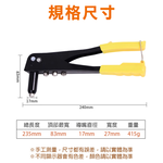 【TOPWAY】手動拉釘槍 四合一 鋁拉釘 拉帽槍 鉚釘鉗 拉釘槍, , large