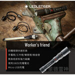 【德國Ledlenser】Workers Friend 多功能充電式手電筒, , large
