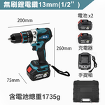 台灣現貨！無刷三用電鑽起子 10mm 13mm 多功能 沖擊起子  手持 電動 螺絲 鋰電 充電式, , large