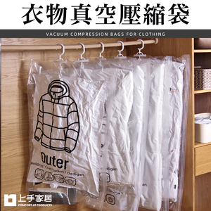 hanging-clothes-vacuum-bag