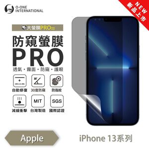 【O-ONE】APPLE iPhone 13mini 13 promax『磨砂防窺螢膜PRO』磨砂螢幕保護貼 30度防窺+護眼 順滑不留指紋 輕微划痕自動修復