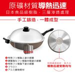【日本Peacetar必仕達】澳洲原礦 手工鑄造 輕食系列 平底深炒鍋32cm, , large