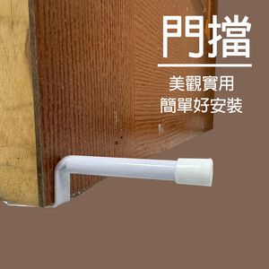 GS MALL 台灣製造 一組2入 防夾門檔  阻門器 門縫止關器 門阻 門塞 防撞 防撞門檔 防夾門檔
