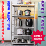【誠宜居家】100x50x168公分【 特厚款鋼板加粗加厚80%】(三面圍欄-五層不鏽鋼置物架)-加強底部橫梁 收納架 不鏽鋼置物架 不銹鋼置物架 廚房不銹鋼置物架 置物架 家電架 廚房架 架子, , large