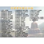 Built-in 48 Chants + Expandable 108 Chants / 1 Unit, , large