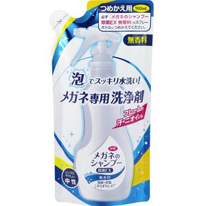 Shampoo for Glasses - Aqua Mint (Refill)