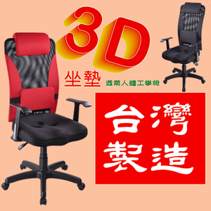 computer chair