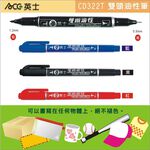 ACE英士 CD322T 雙頭油性筆*藍, , large