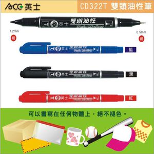 ACE英士 CD322T 雙頭油性筆*紅