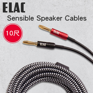 ELAC Sensible Speaker Cables 